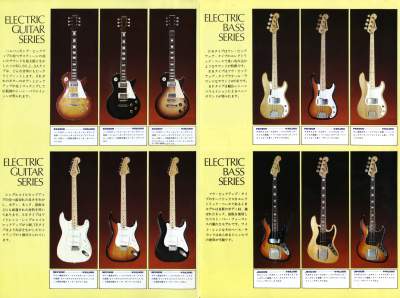 ウェストミンスター エレキギターカタログ 1976