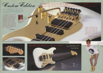 トーカイ エレキギターカタログ 1986