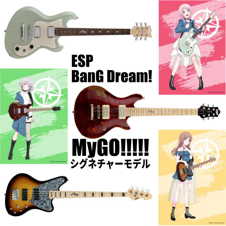 バンドリ MyGO!!!!!の千早 愛音、要 楽奈、長崎 そよシグネチャー