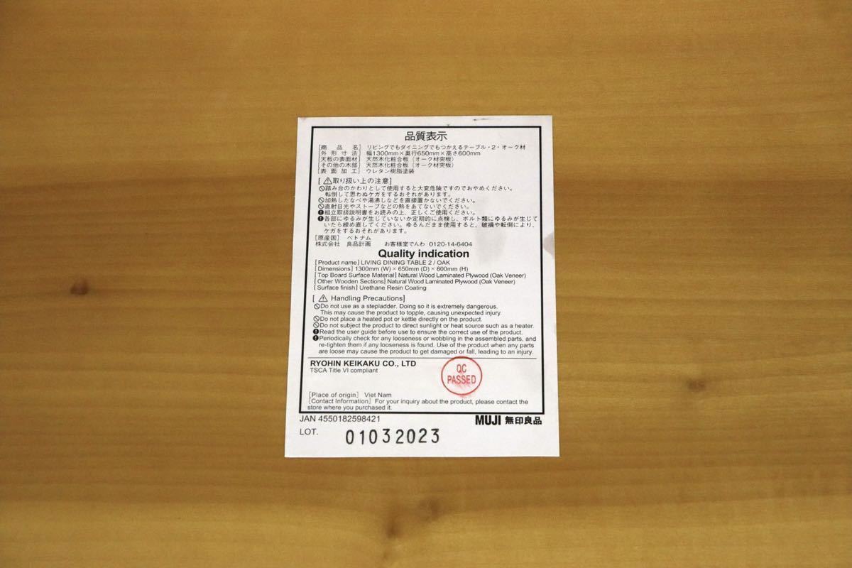 GMGN423○無印良品 / MUJI リビングでもダイニングでもつかえる