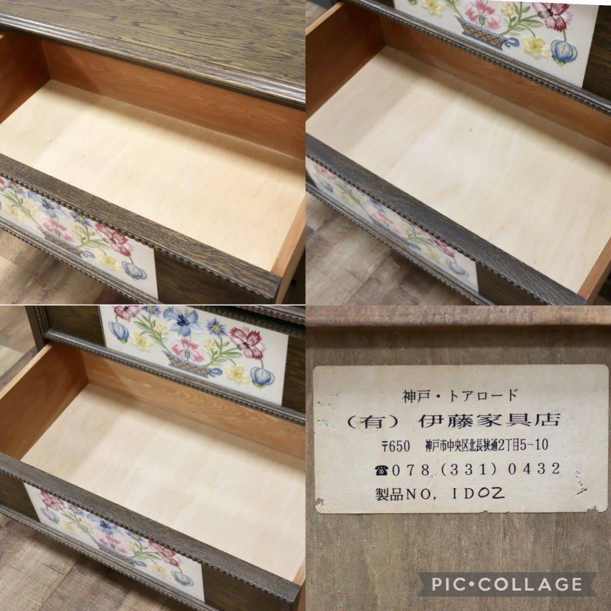 GMGK183A○神戸家具 洋家具 伊藤家具 3段チェスト 整理タンス 彫刻