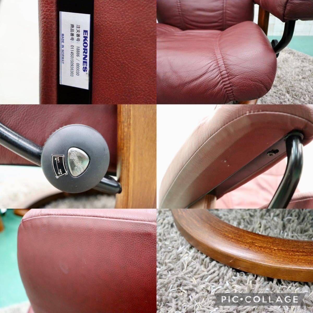 GMFK629○EKORNES / エコーネス コンサル パーソナルチェア