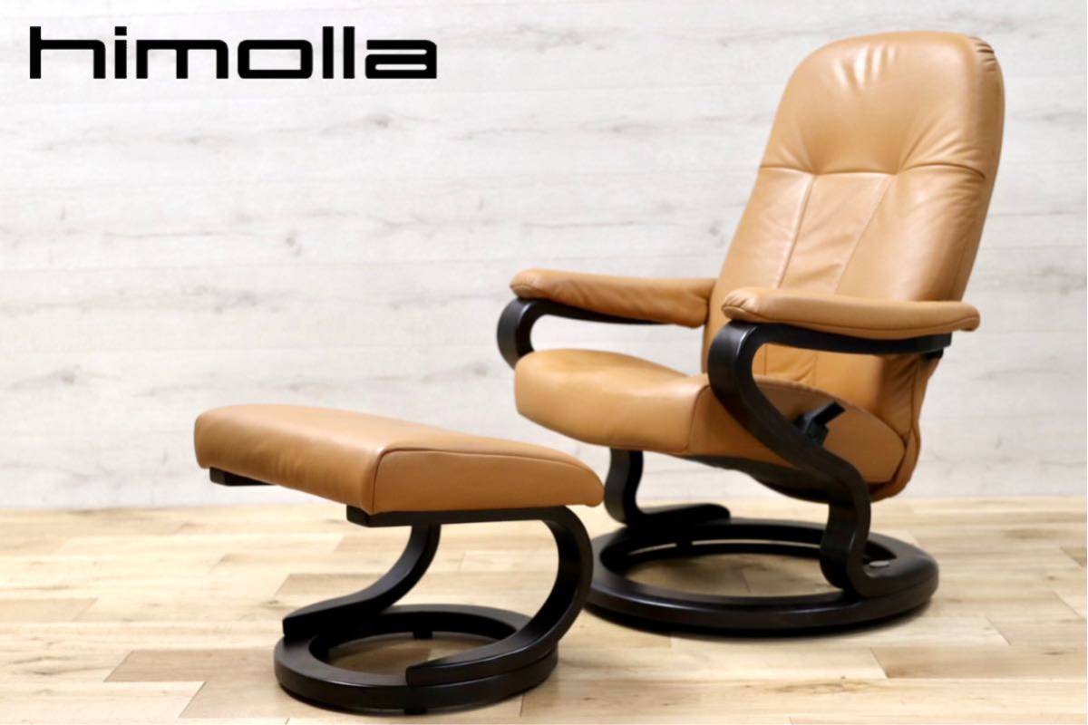 himola（ヒモラ）電動リクライナー「model.7806」革♯24ブラック