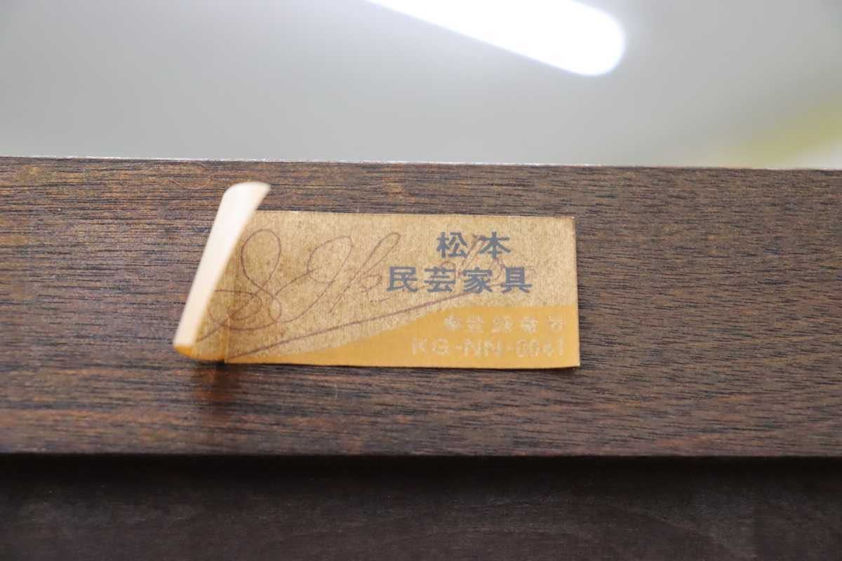 GMFT33○松本民芸家具 D型 和箪笥 整理箪笥 整理タンス 和家具 着物