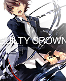 ギルティクラウン [ GUILTY CROWN ]