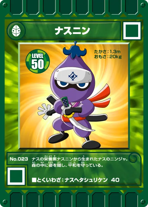 地域限定カード | カード迷路 ぐるり森 大冒険