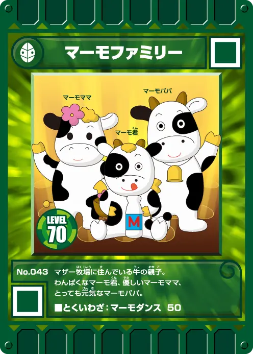 マザー牧場 | ぐるり森マップ | カード迷路 ぐるり森 大冒険