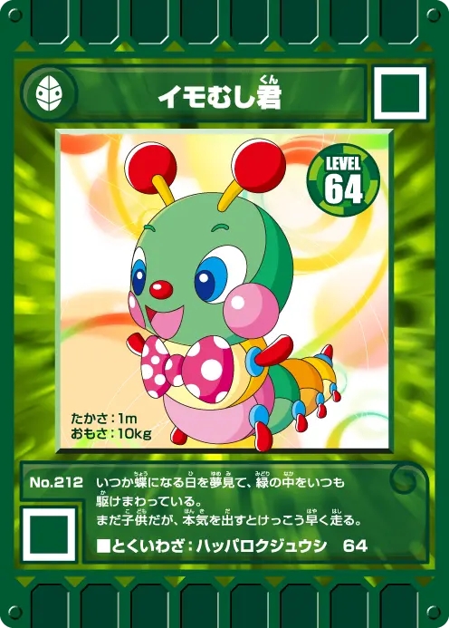 地域限定カード | カード迷路 ぐるり森 大冒険