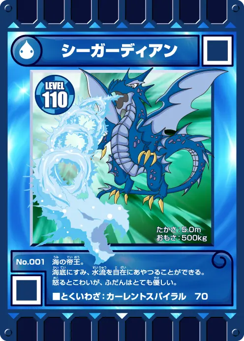 うみカード | カード迷路 ぐるり森 大冒険