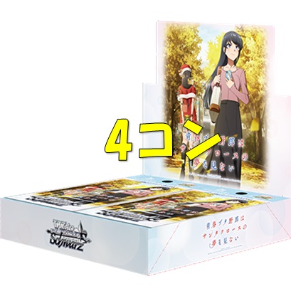 グランドパンダキャニオン / 新商品4コンセット＆カートン