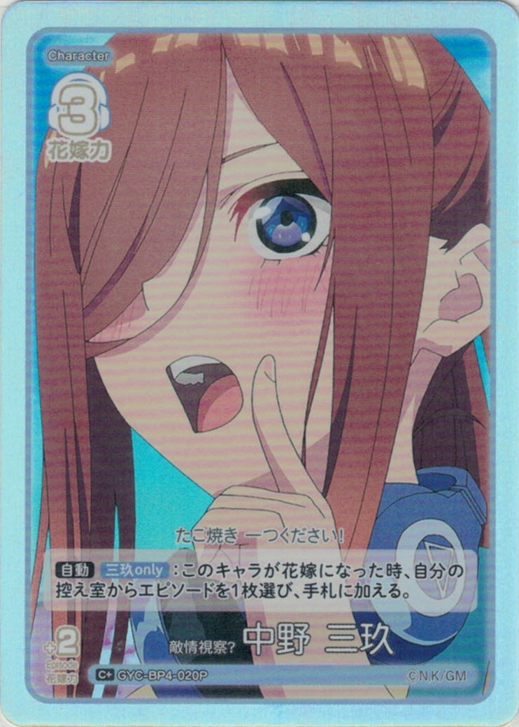 グランドパンダキャニオン / vol.4 「偶然のない夏休み」