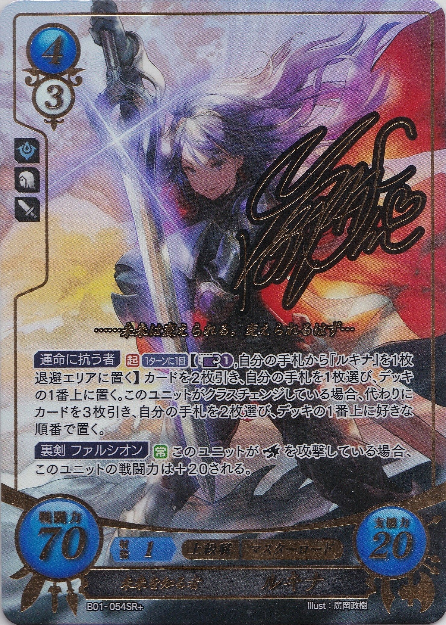 グランドパンダキャニオン / ファイアーエムブレムサイファ