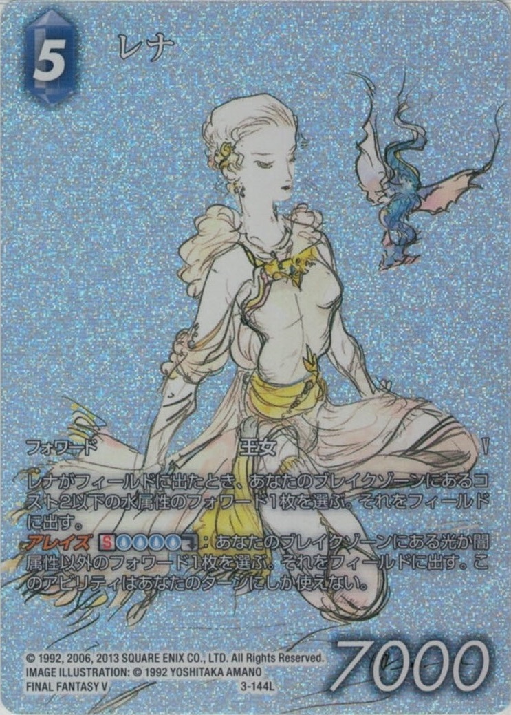 グランドパンダキャニオン / FFTCG