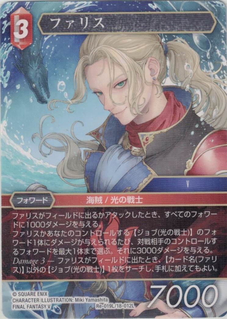 グランドパンダキャニオン / レガシーコレクション(ノーマル)