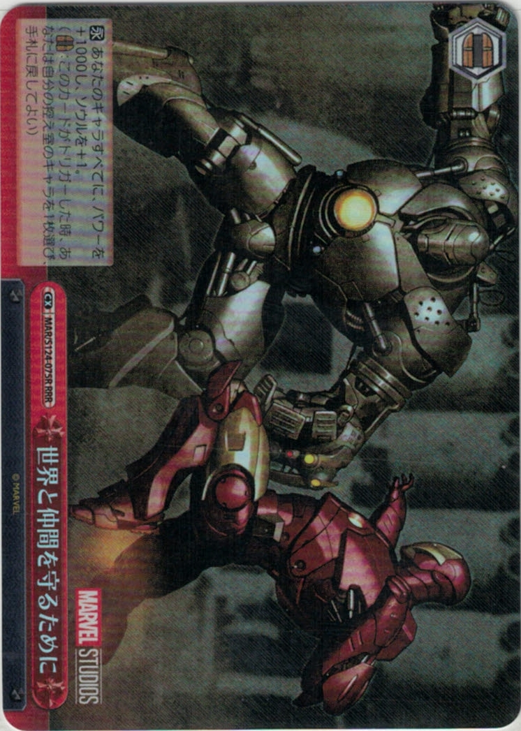 ヴァイスシュヴァルツ 暴走する人工知能との戦い アイアンマン ssp