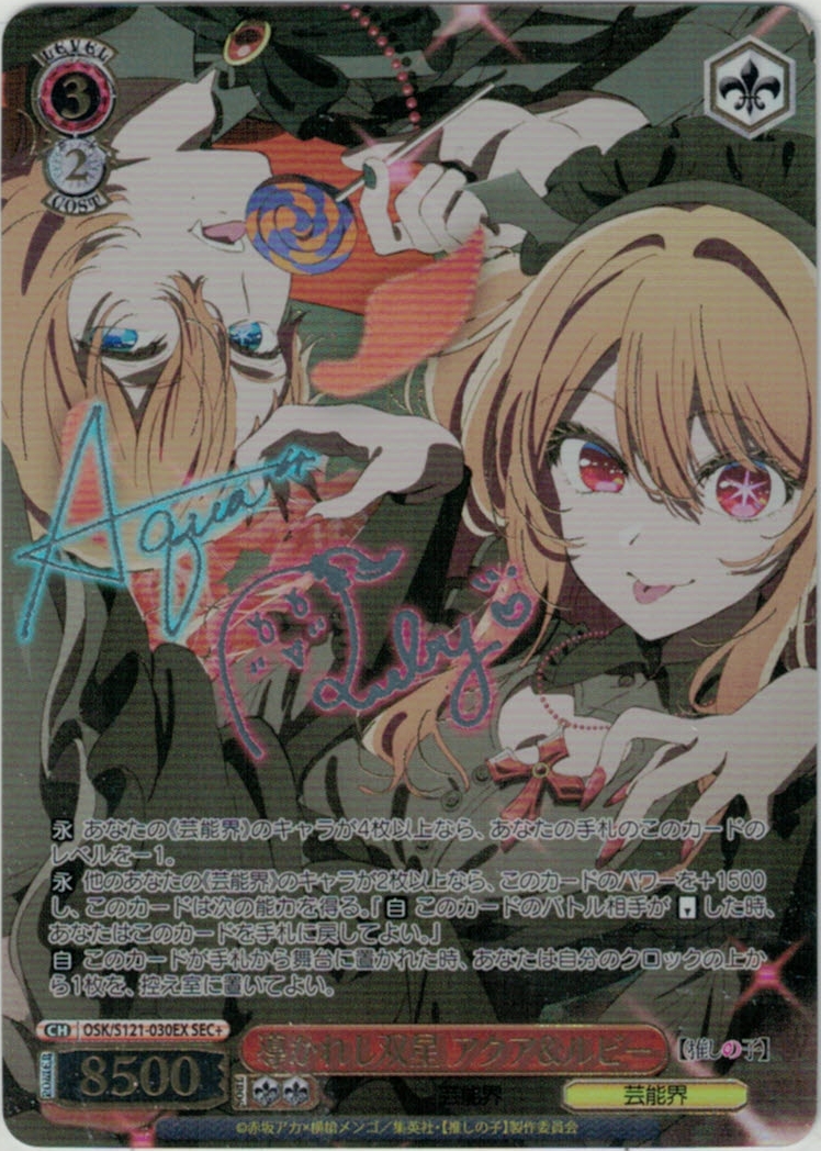 PSA 10 アクア&ルビー ヴァイスシュヴァルツ 推しの子 SEC + サイン