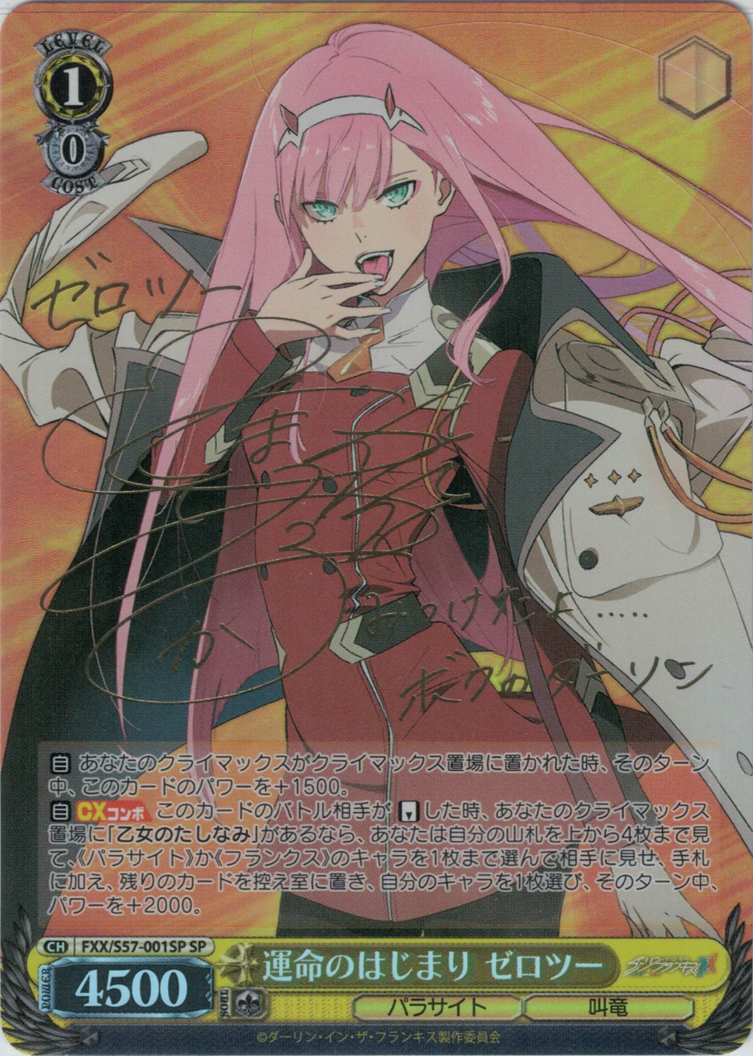 グランドパンダキャニオン / ダーリン・イン・ザ・フランキス【S57】