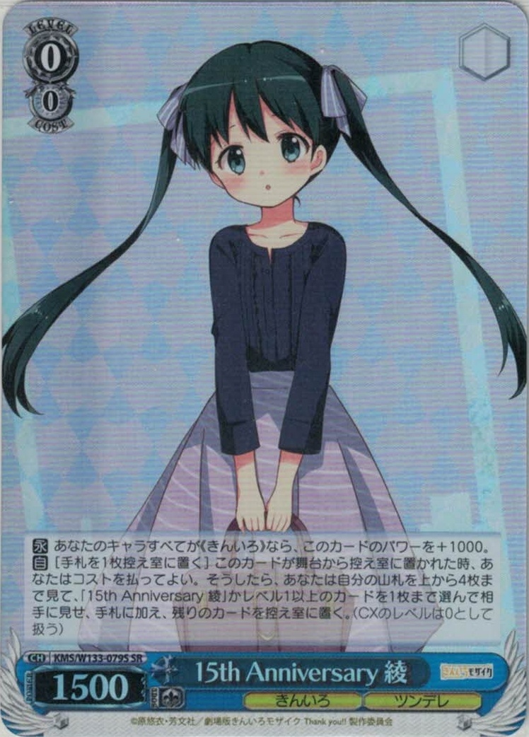 グランドパンダキャニオン / ブースターパック きんいろモザイク 15th