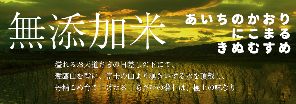 五十鈴園のお米|ぐり茶の五十鈴園 沼津港ショップ&鈴木製茶工場 濃甘の