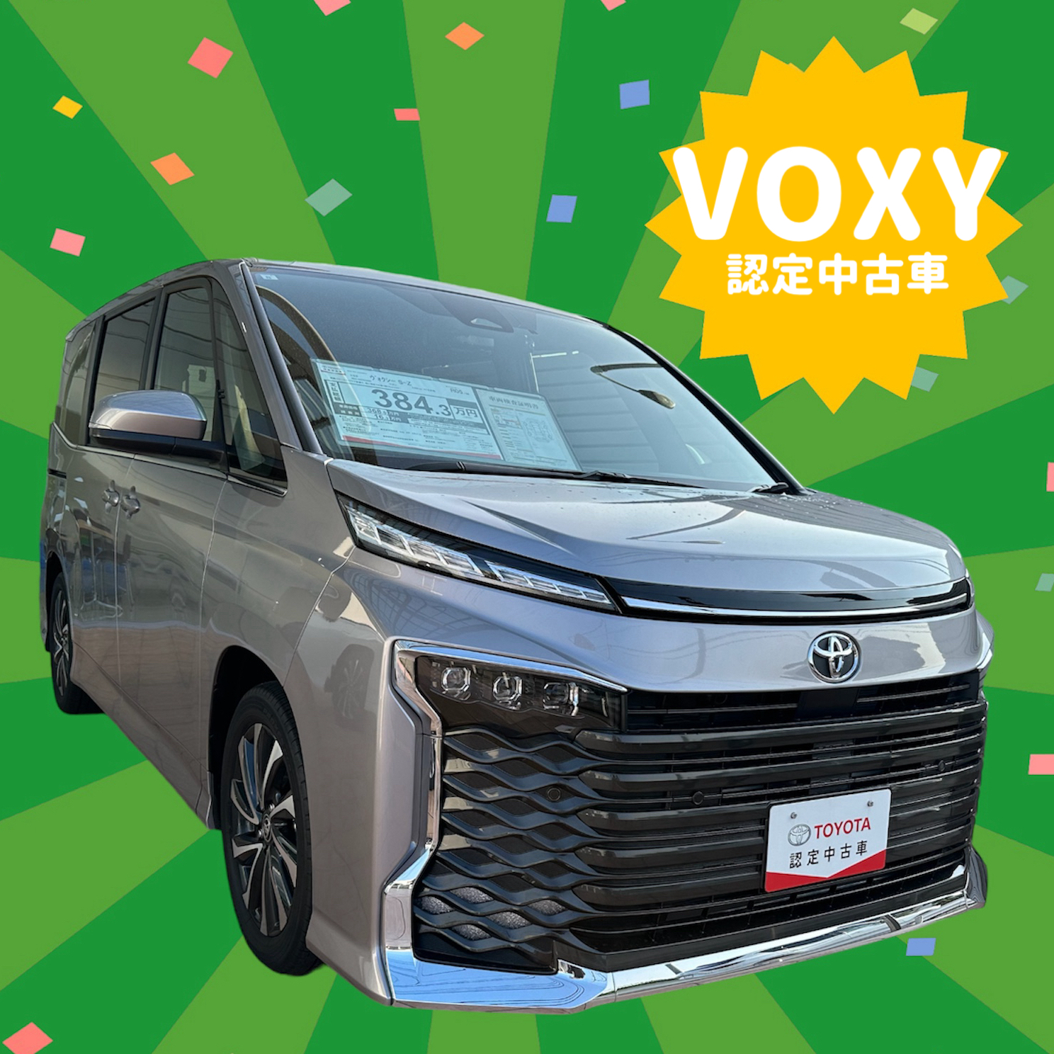 おすすめの認定中古車をご紹介します！【ヴォクシー S－Z】メタル