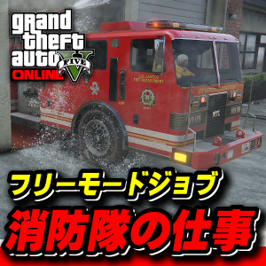 警察官様製作依頼 小金消防署風消防署 警察官様製作依頼 小金消防署風