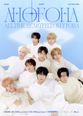 2026 AHOF(アホプ) 1st FAN-CON「AHOFOHA : All time Heartfelt Only