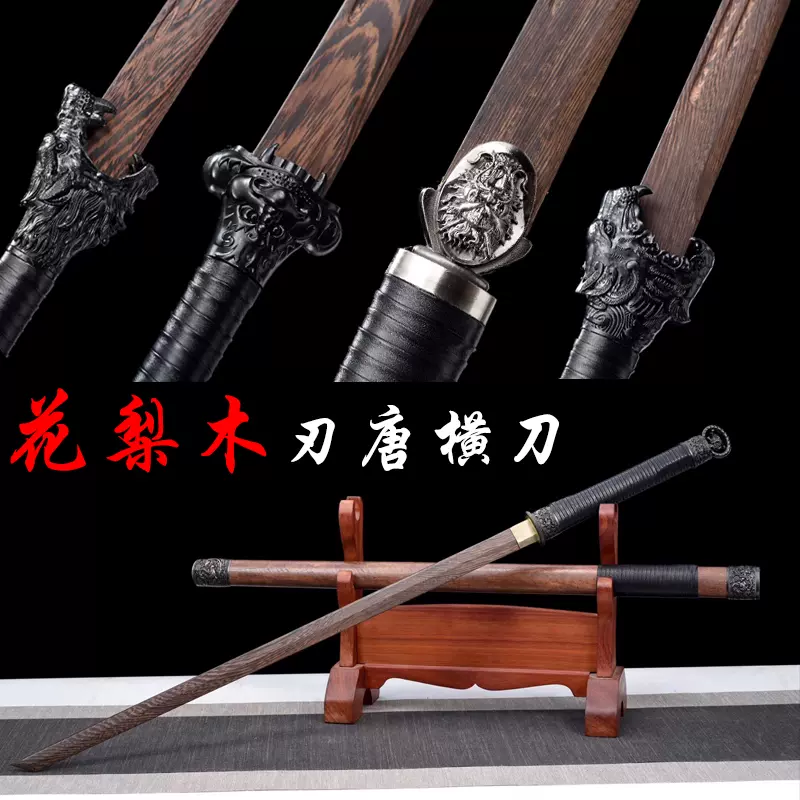 バイキングの剣 漢威 古兵器 武具 刀装具 日本刀 模造刀 居合刀