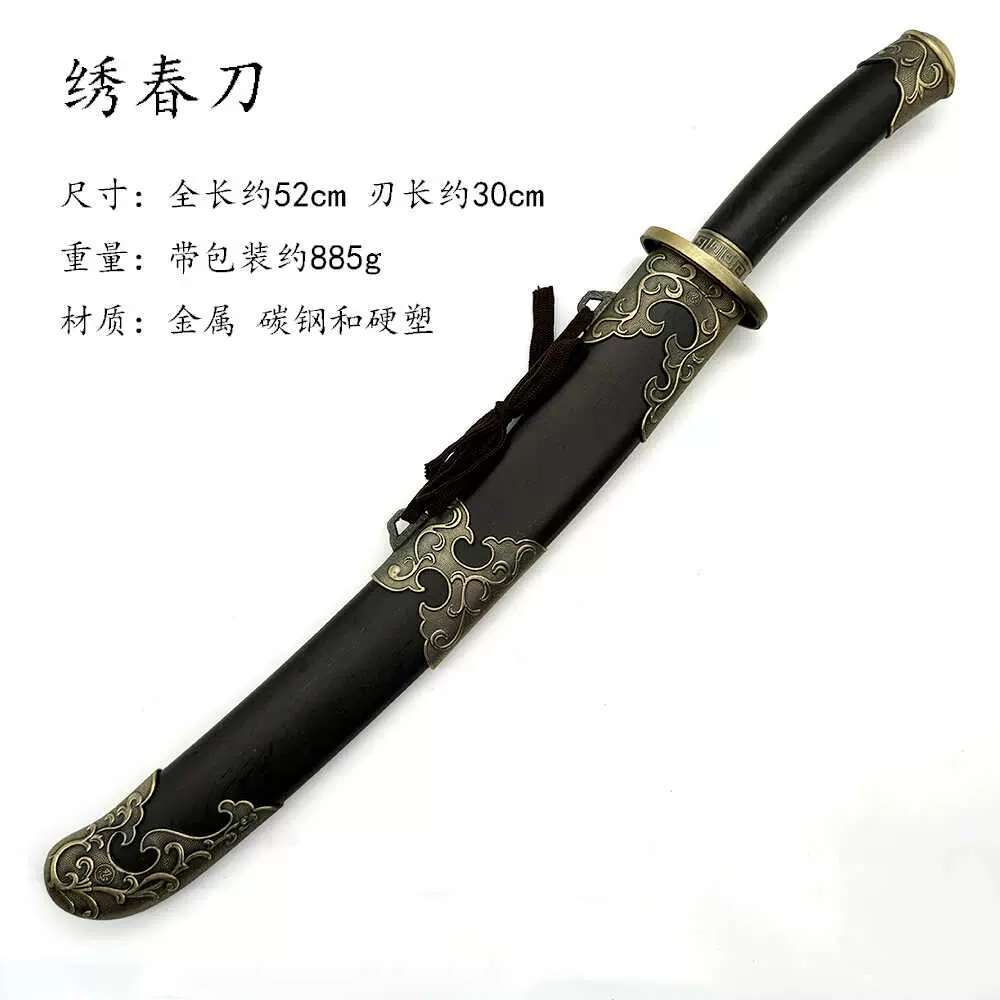 ドラゴン魔 武具 刀装具 日本刀 模造刀 居合刀 ドラゴン魔 武具 刀装具