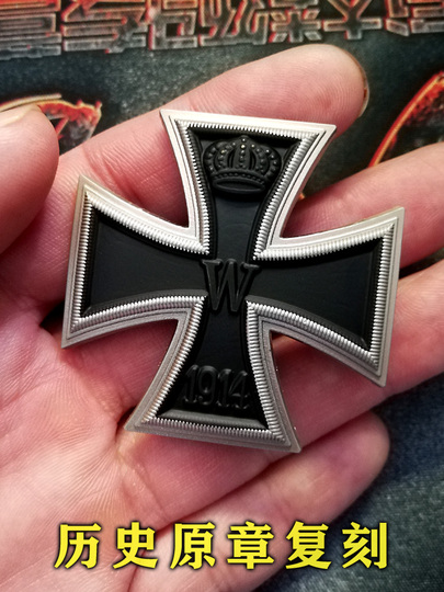 鉄十字勲章 - プロイセン第一次世界大戦1914年ドイツ製ピン証明書付き