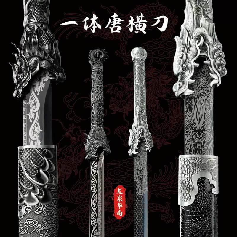ハウリング唐刀 古兵器 武具 刀装具 日本刀 模造刀 居合刀 ハウリング