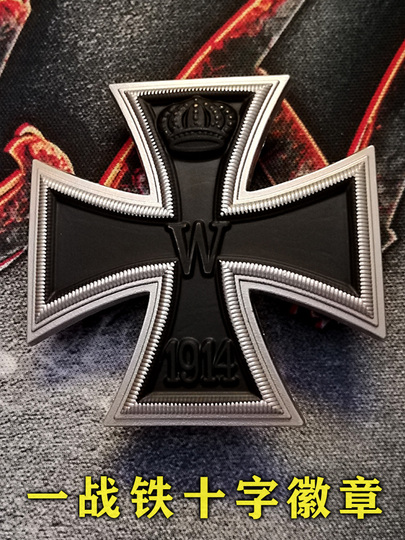 鉄十字勲章 - プロイセン第一次世界大戦1914年ドイツ製ピン証明書付き