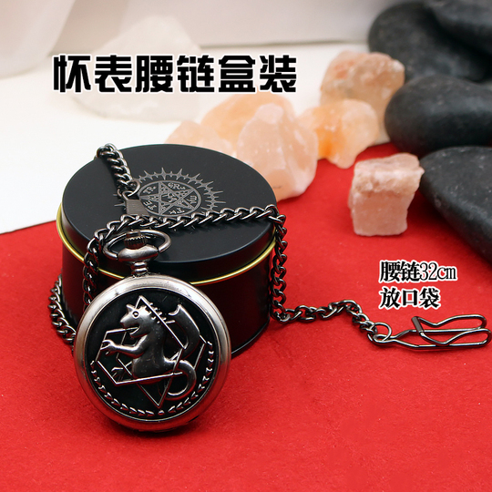 鋼の錬金術師 エドワードの懐中時計 - ボックス