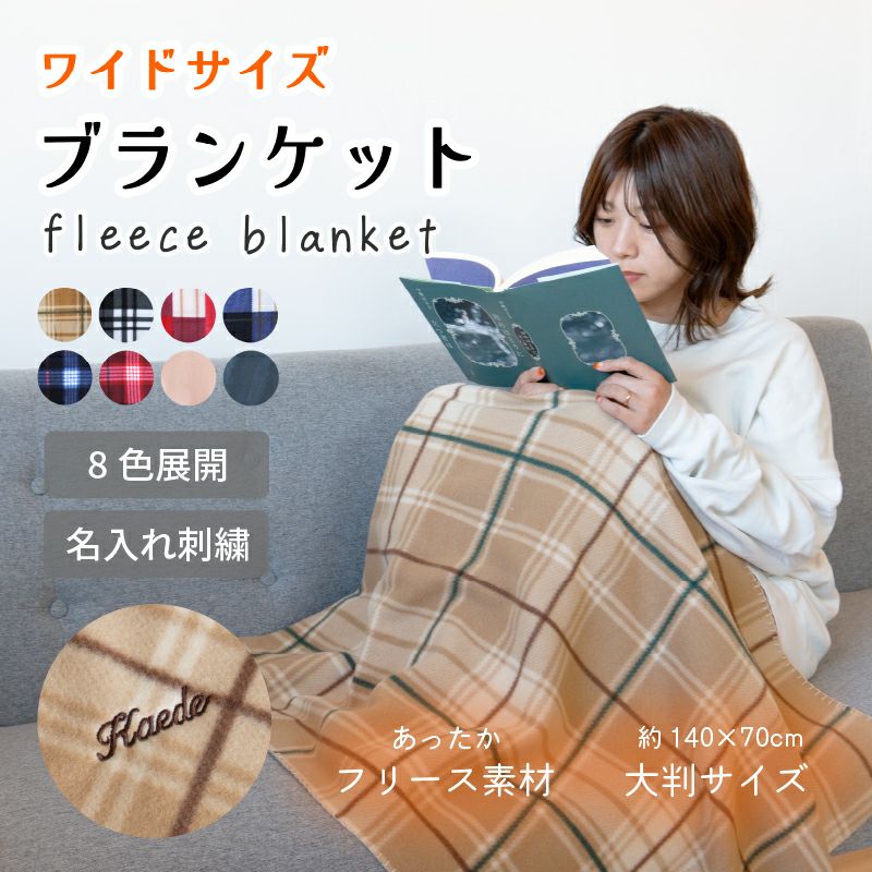 ブランケット ｜タオルモール オルタ