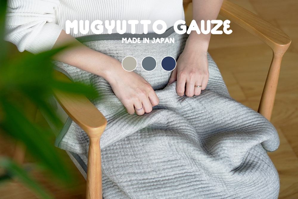 MUGYUTTO ガーゼケット クォーターサイズ ブランケット 日本製 ギフト
