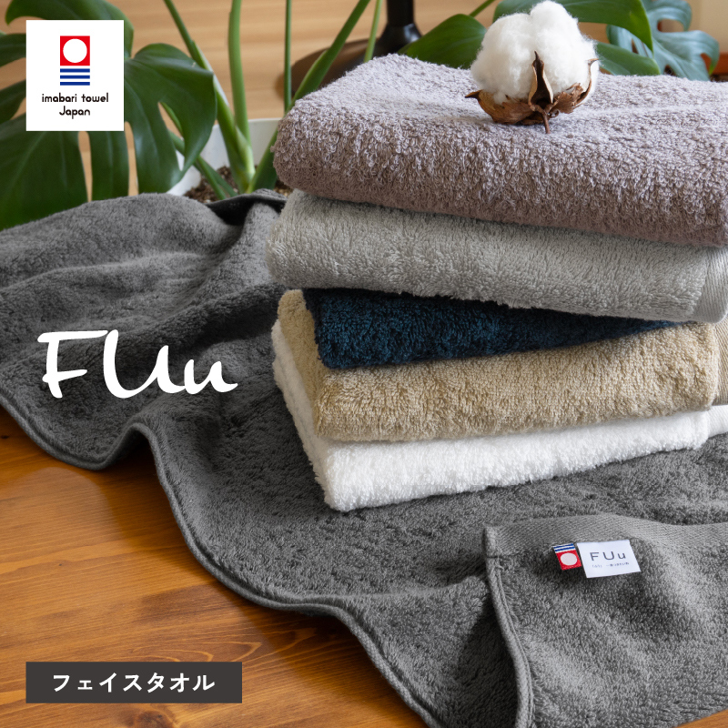 フェイスタオル │ タオルモールオルタ公式