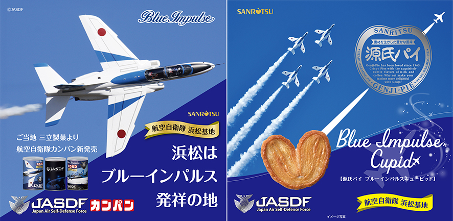 浜松ならでは！ 三立製菓とブルーインパルス、夢の競演 | 浜松白洋舎の