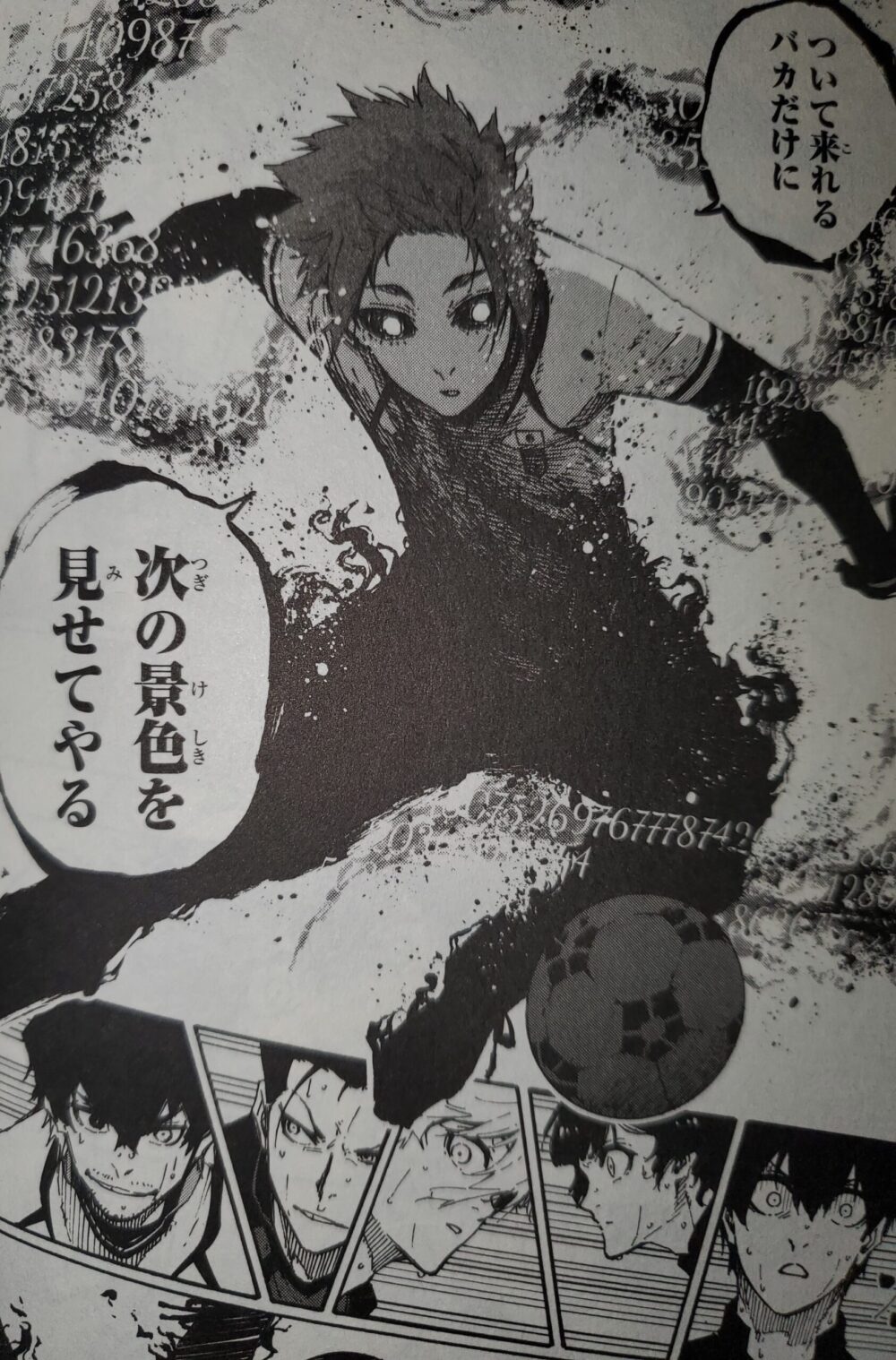 その景色の最果てはどこだ..」限界が見えないU-20日本代表『糸師冴』の