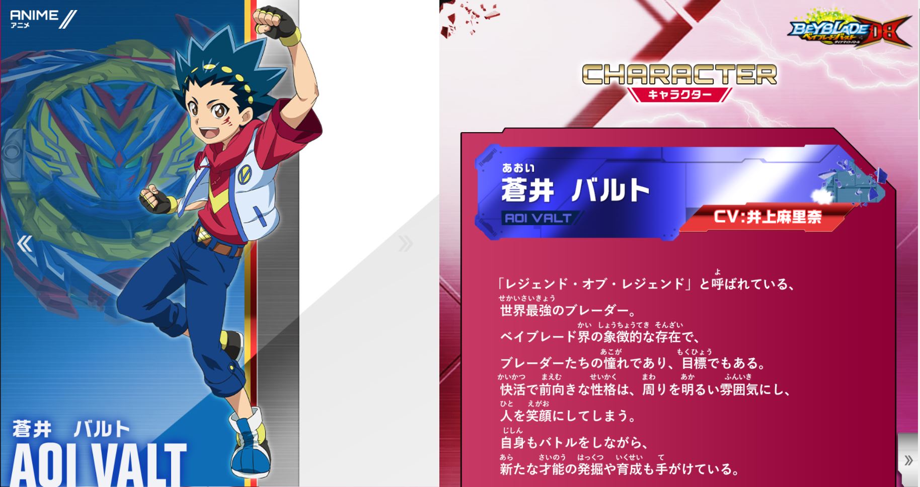 ベイブレードバーストDB】B-187 セイバーヴァルキリー.Sh-7 開封