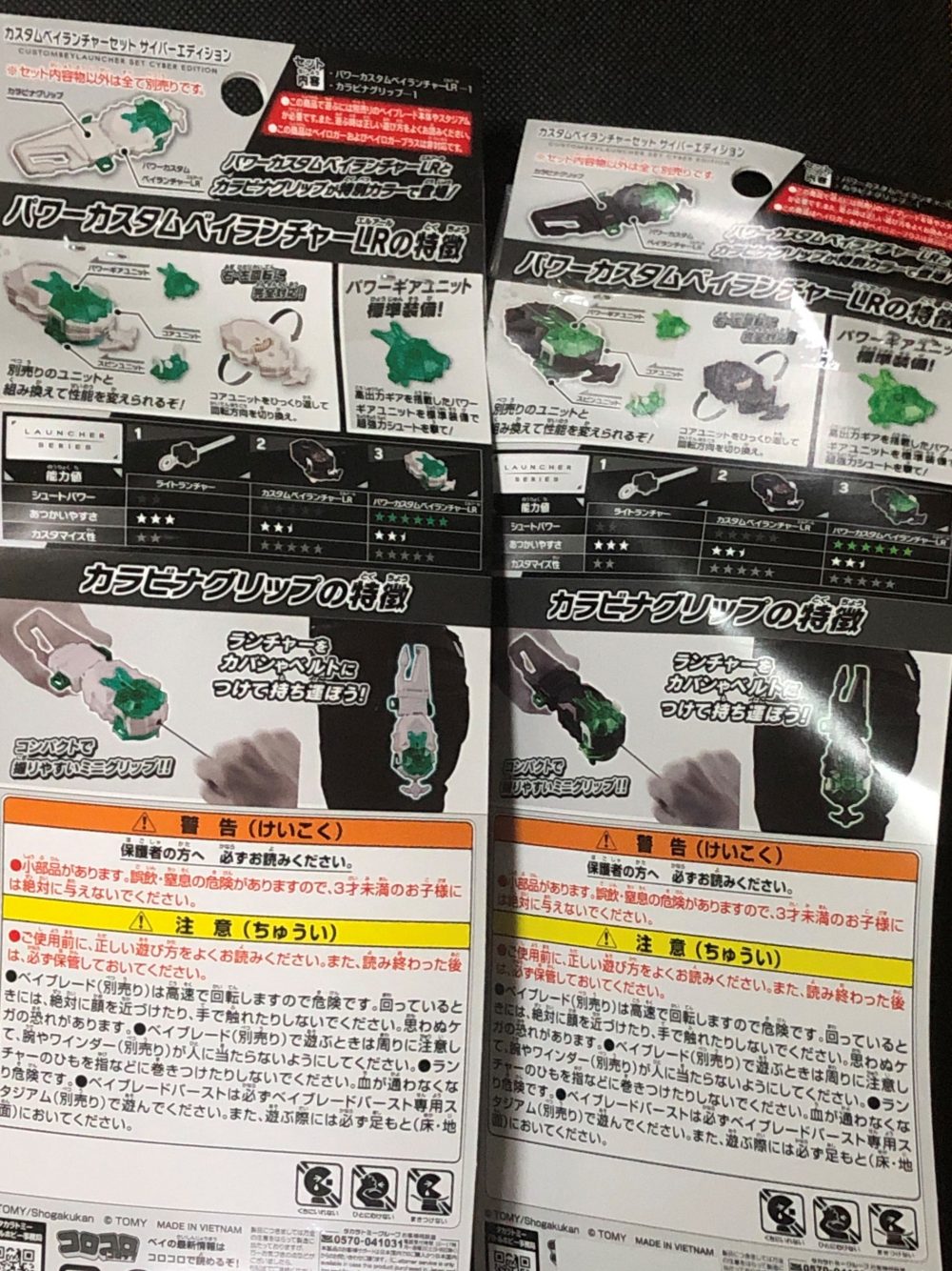 ベイブレードバーストBU】wbba.ストア限定 B-00 カスタムベイ