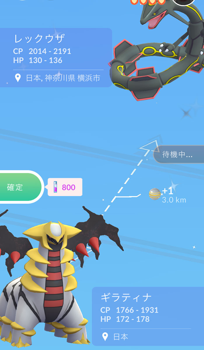 ポケモンGO確定キラ交換を使ってレックウザ色違い個体値100を手に入れ