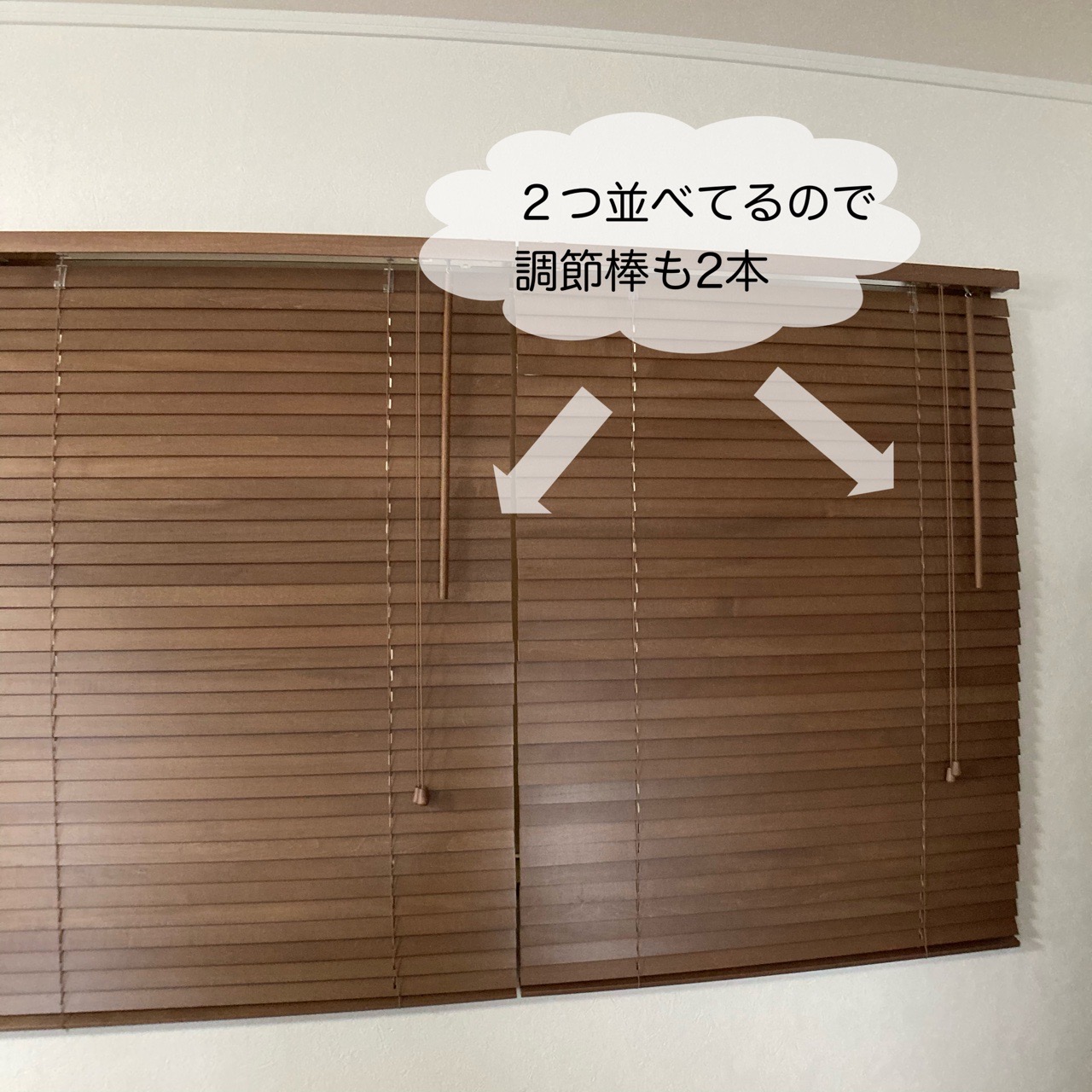 ニトリの木製ブラインド「ヴェント」レビュー。色合い、価格とも【お