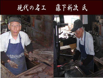 黄授褒賞受賞 伝統工芸士 藤下新次 作 厚打ち 霞仕上げ 西型菜切り包丁