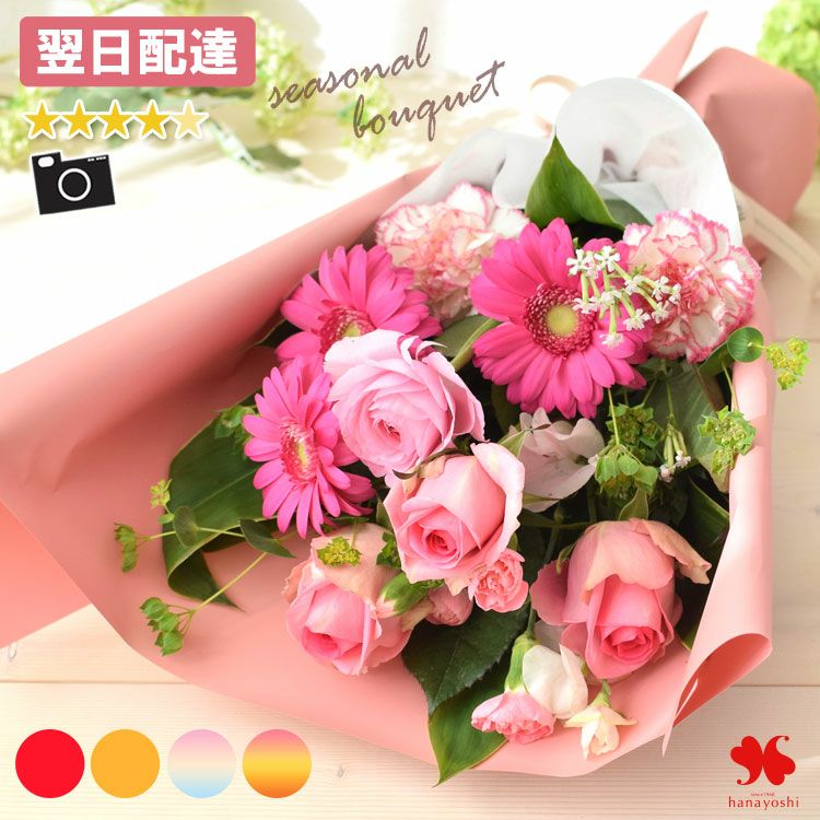 花束 季節のおまかせブーケ ミディブーケ 送料無料 | フラワー