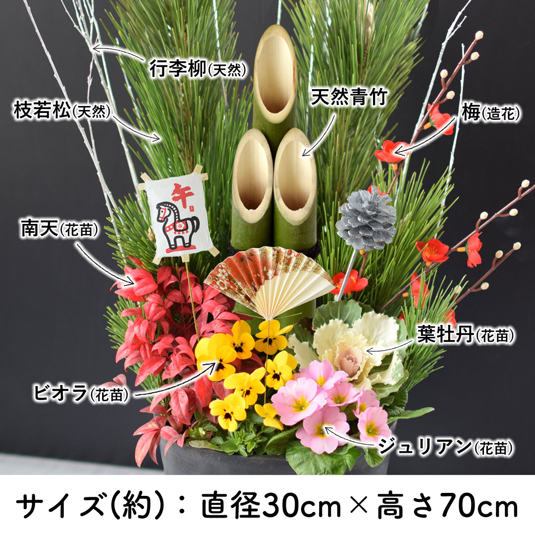 お正月 2026 モダン門松 花みやび ( 一対 ) | フラワーマーケット花由