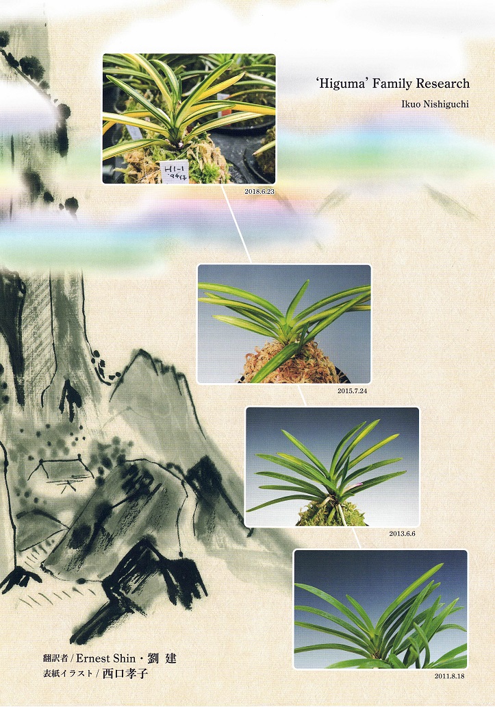 待望の新発売！！ 羆の研究 Part1・Part2・富貴蘭の歴史 3冊セット