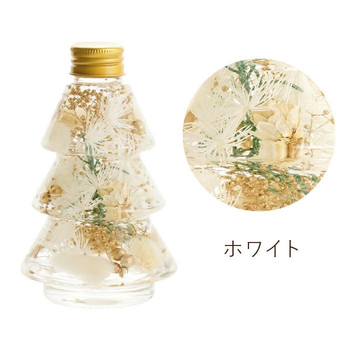 クリスマスツリーボトル』ハーバリウム｜横浜花まりか フラワーギフト店