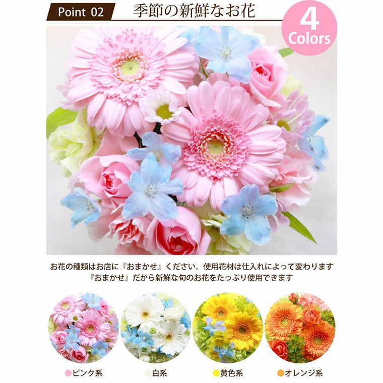 ペットちゃん 星になったあの子へ・AA』お供え 生花 | 横浜花まりか