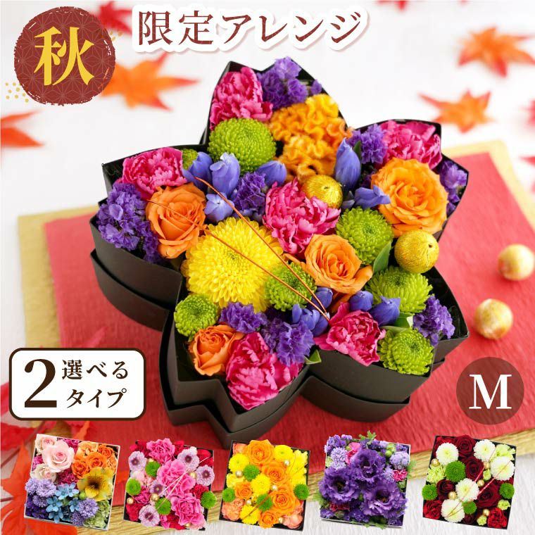 サプライズ ボックスフラワー Mサイズ』 生花｜横浜花まりか フラワー