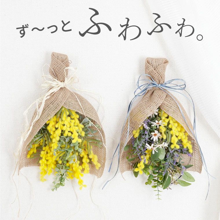 ミモザのシンプルスワッグ春待ちスワッグ【25212】