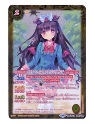 スターフェス】リアス・ウロヴォルン - ウリウリトレカ総合販売